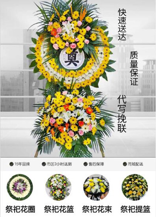 浙江省金华东阳市三单乡三单村花圈代送